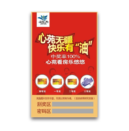抽獎刮刮卡獎 抽獎刮刮卡獎